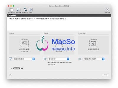 Carbon Copy Cloner 主界面