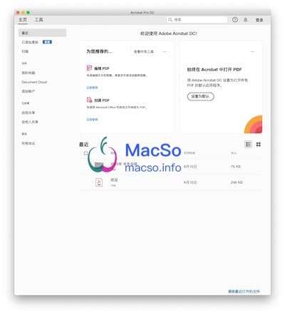 Adobe Acrobat DC Pro 主界面