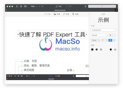 PDF Expert 主界面