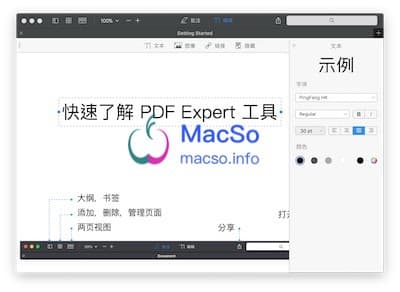 PDF Expert 主界面