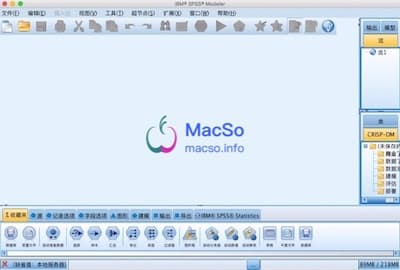 SPSS Modeler 主界面