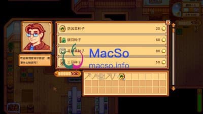 Stardew Valley 游戏界面2