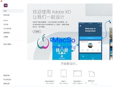 Adobe Experience Design 界面