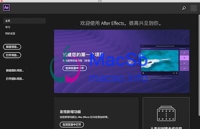 Adobe After Effects 2020 界面