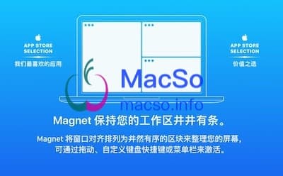 Magnet 界面