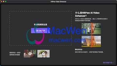 HitPaw Video Enhancer 界面