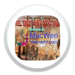 三国群英传 2：陈沐三国 Mac原生中文移植破解版-MacWen