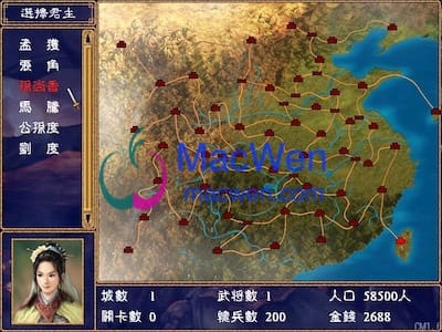三国群英传 2：陈沐三国 界面1