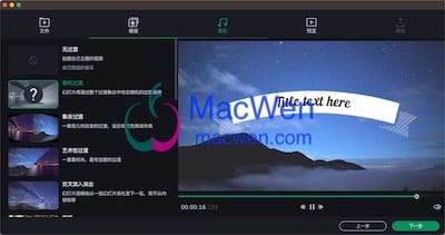 Movavi Slideshow Maker 界面