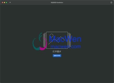 GlueMotion 界面